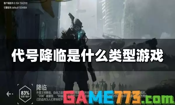 代号前线是什么类型的游戏