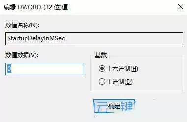 启动延迟功能怎么关闭? Windows系统禁用启动延迟功能的教程
