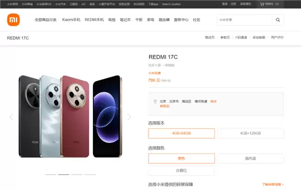 小米2026年最便宜新机！REDMI 17C发布：799元 联发科8核芯 流畅不卡