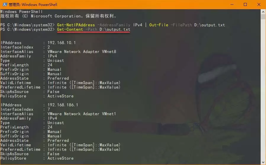 win10怎么将命令提示符或PowerShell命令输出保存到txt文本文件?