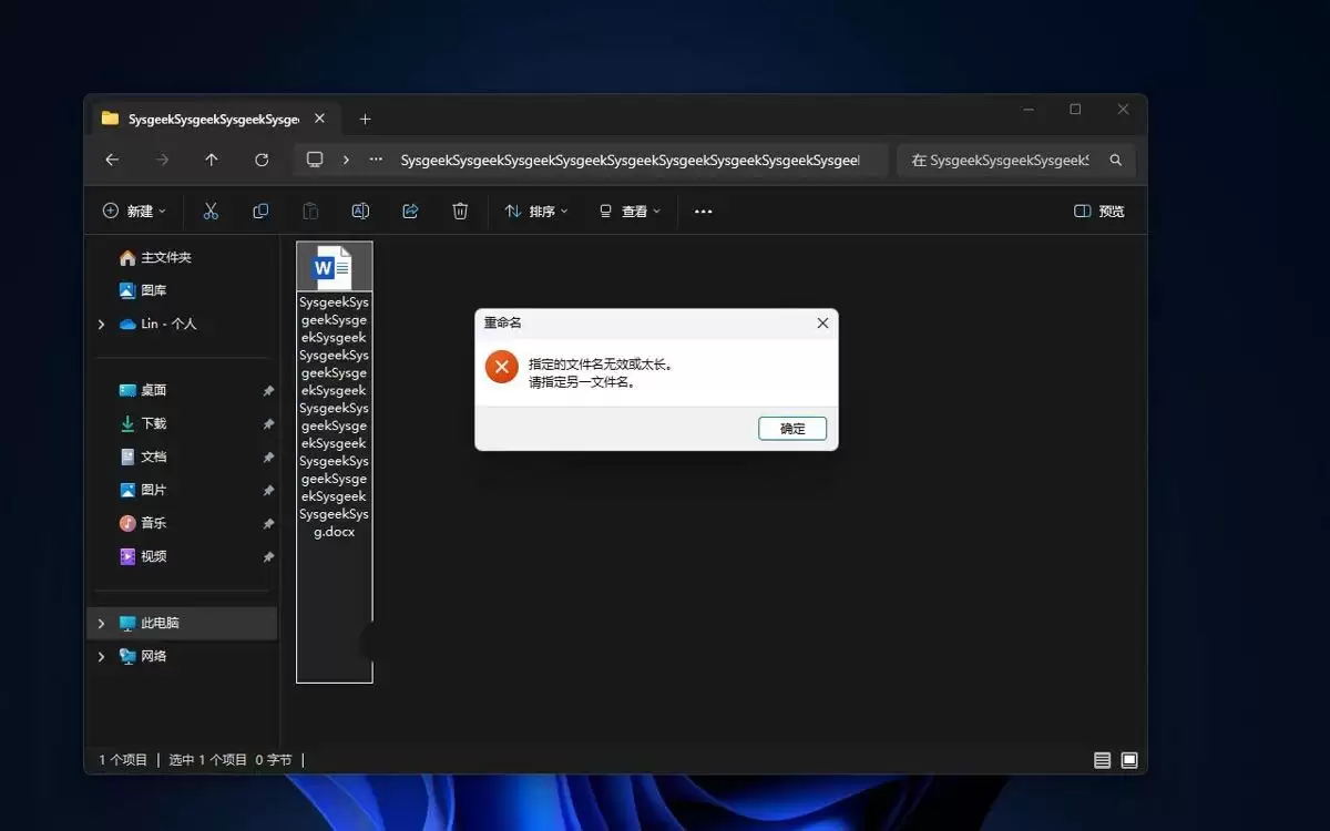 轻松突破260字符限制! Win11启用长路径支持的教程