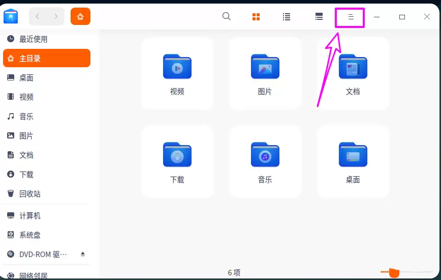 deepin20隐藏文件怎么取消隐藏? deepin显示隐藏文件的方法