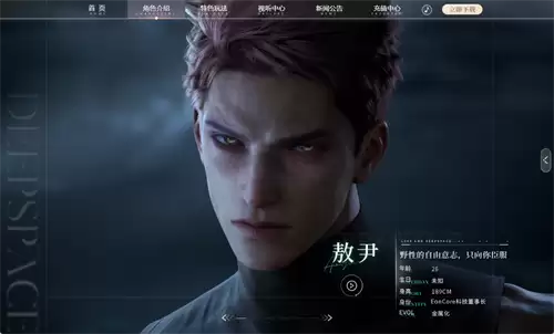 《恋与深空》新男主首曝，6.0版本上线