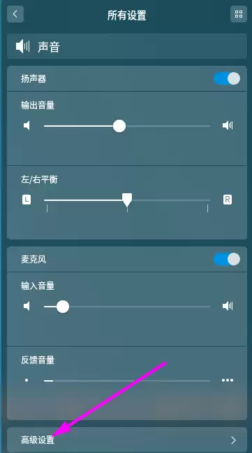 linux插入耳机以后没有声音该怎么办?