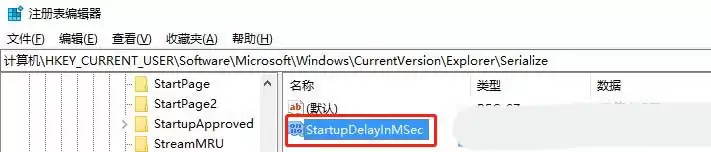 启动延迟功能怎么关闭? Windows系统禁用启动延迟功能的教程