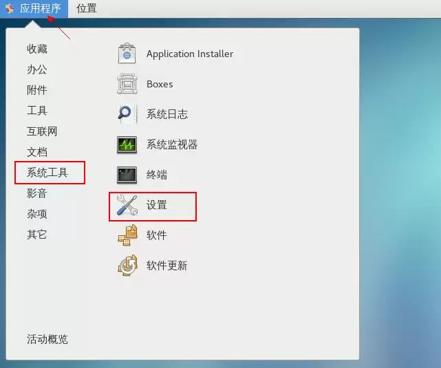 CentOS7.0怎么设置屏幕分辨率?