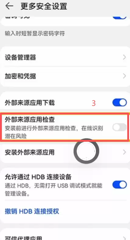 鸿蒙系统怎么安装币安APP？纯血鸿蒙5/6安装币安APP教程2026