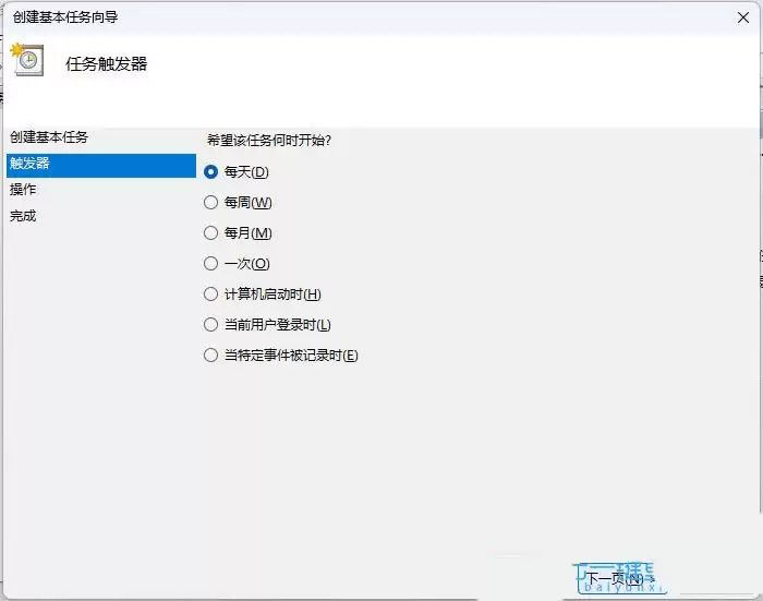 如何实时自动备份电脑文件? Windows系统如何设置每日自动备份文件功能