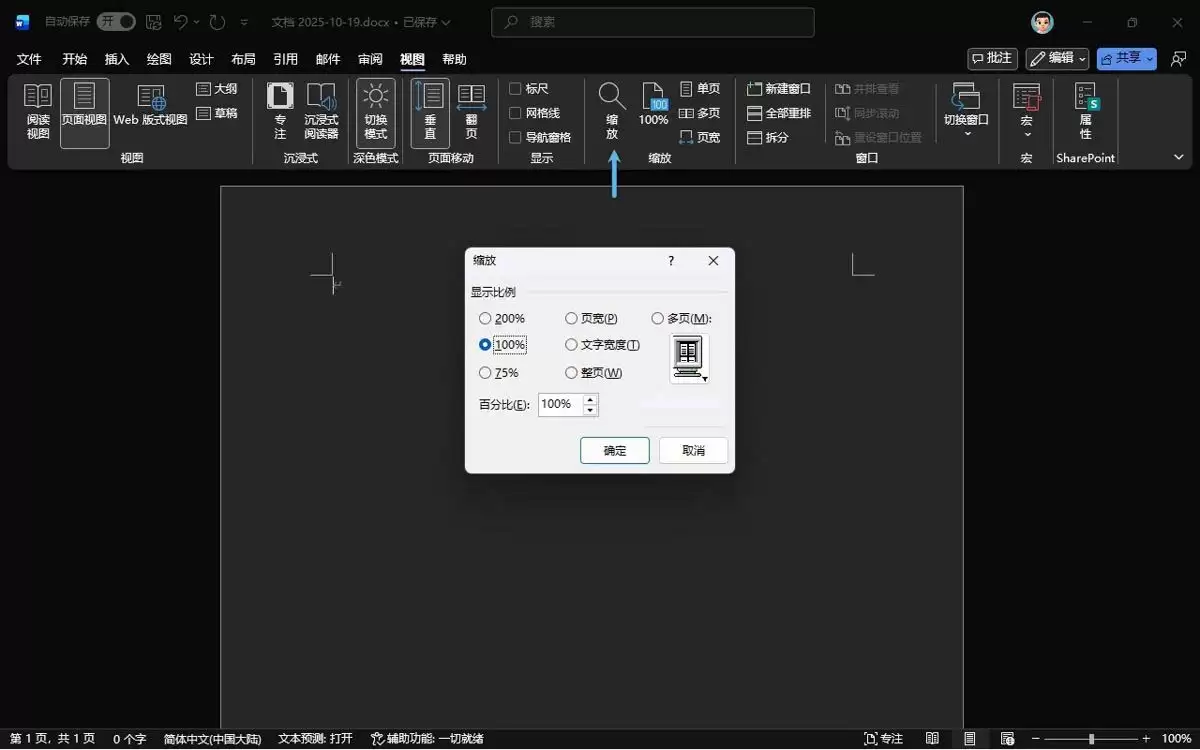 win11字体大小怎么调? 5招轻松调整Win11字体大小的教程