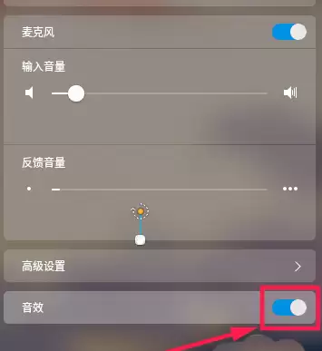 linux怎么关闭开关机音效?