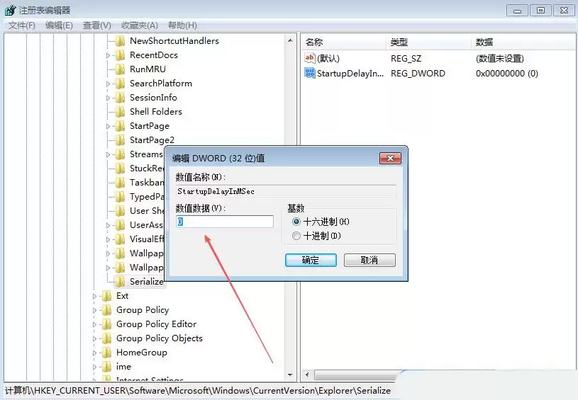启动延迟功能怎么关闭? Windows系统禁用启动延迟功能的教程