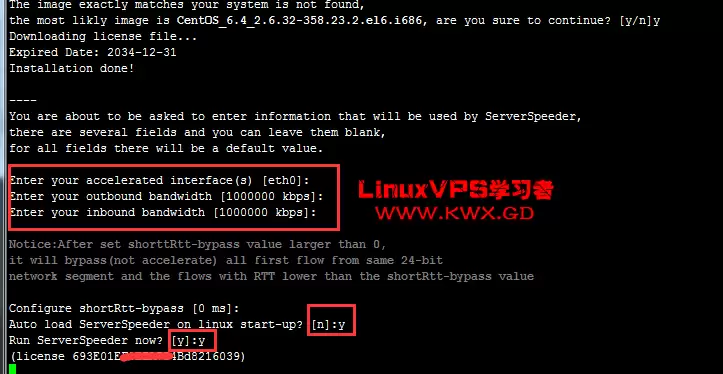 CentOS安装锐速serverspeeder教程