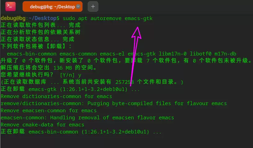 deepin20怎么卸载软件程序? deepin卸载应用的两种方法