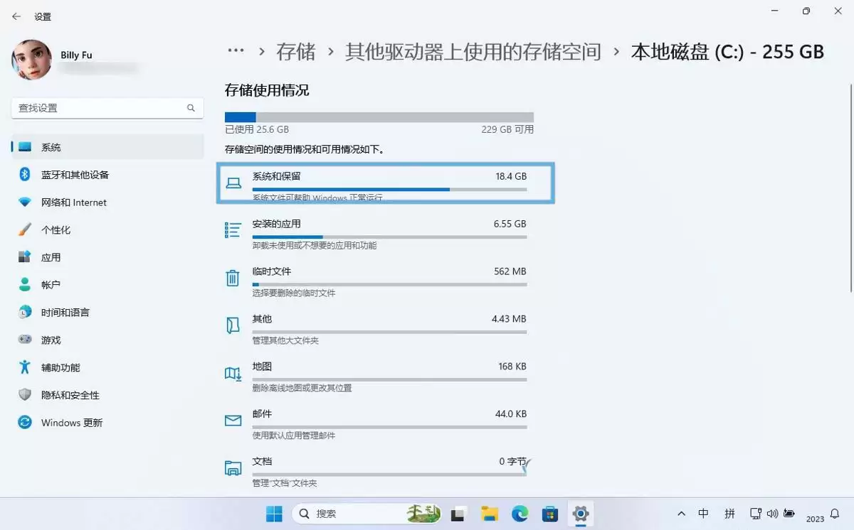 windows保留的存储是什么? Win11/10中查看和关闭保留的存储的技巧