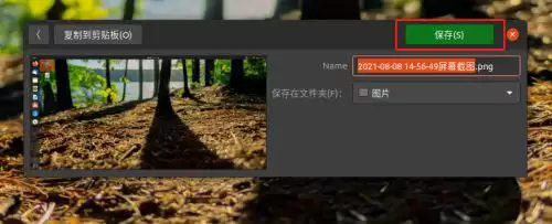 Ubuntu怎么进行延迟截图? Ubuntu截图技巧
