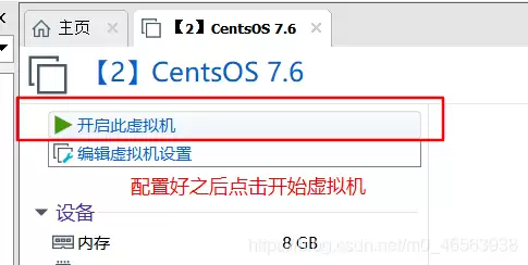 在vmware虚拟机中安装Linux系统CentOS7详细教程