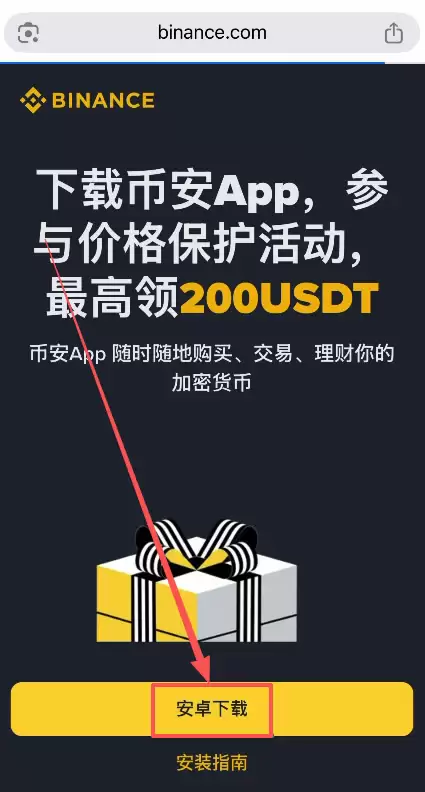 鸿蒙系统怎么安装币安APP？纯血鸿蒙5/6安装币安APP教程2026