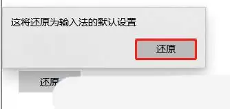 输入法的选字框不见了怎么办? Windows输入法打字不显示选字框解决方法