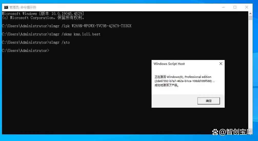 一行命令激活win10/win11系统! Windows激活指南