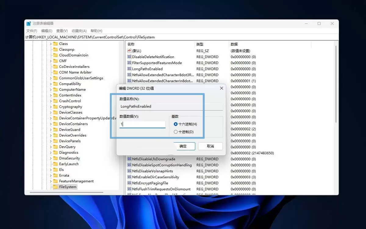 轻松突破260字符限制! Win11启用长路径支持的教程