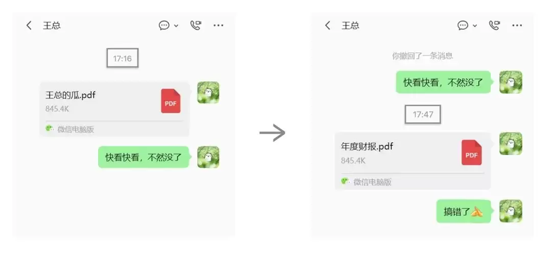 微信官方详解撤回机制:常规消息 2 分钟、文件 3 小时,无痕撤回为何不可能?