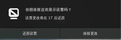 CentOS7.0怎么设置屏幕分辨率?