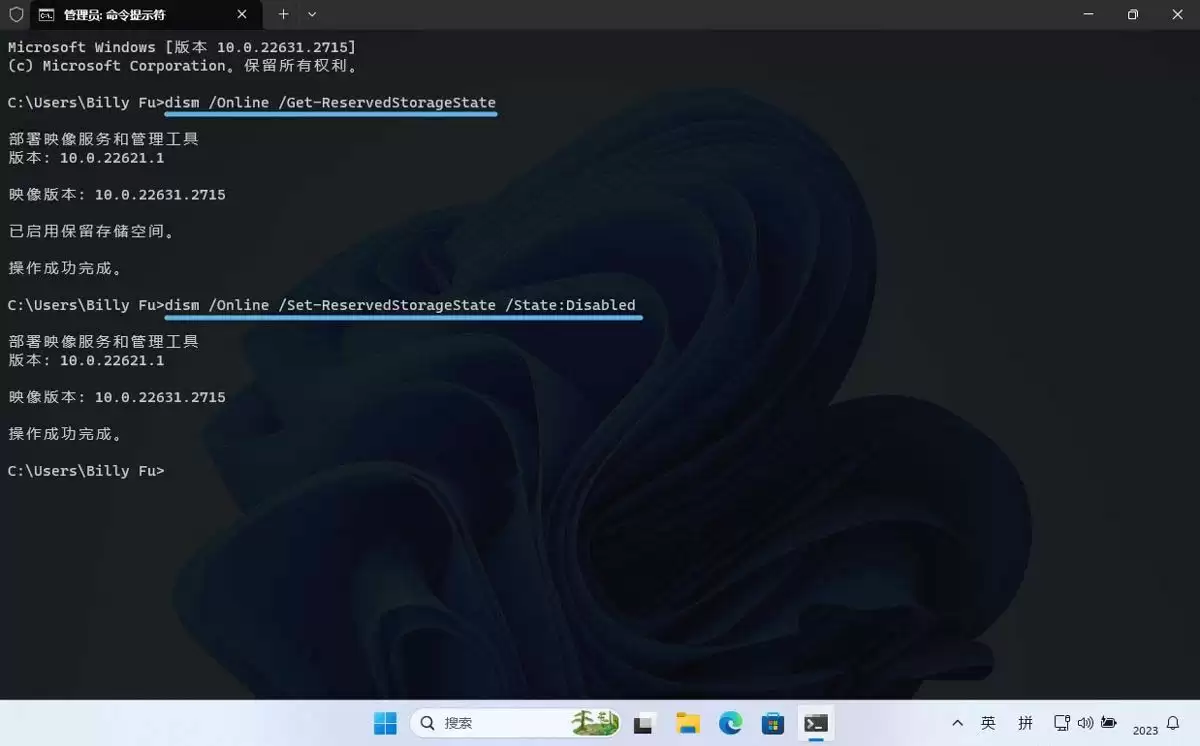 windows保留的存储是什么? Win11/10中查看和关闭保留的存储的技巧