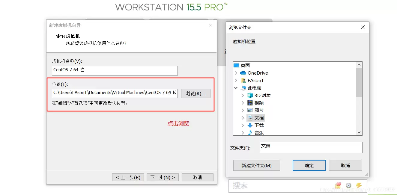 在vmware虚拟机中安装Linux系统CentOS7详细教程