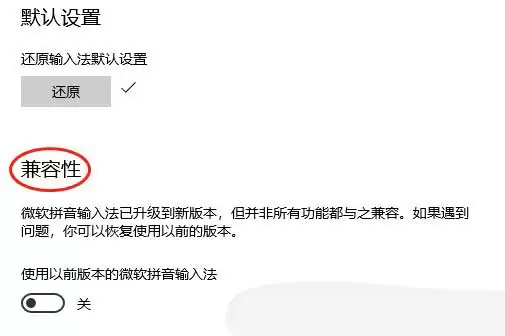 输入法的选字框不见了怎么办? Windows输入法打字不显示选字框解决方法