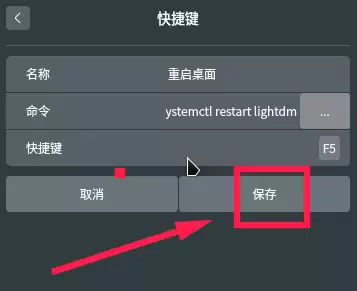 linux桌面卡死怎么重启? linux重启刷新桌面的两种方法