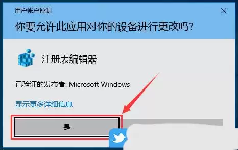如何让电脑时间显示到秒? Windows任务栏时间显示到秒的设置方法