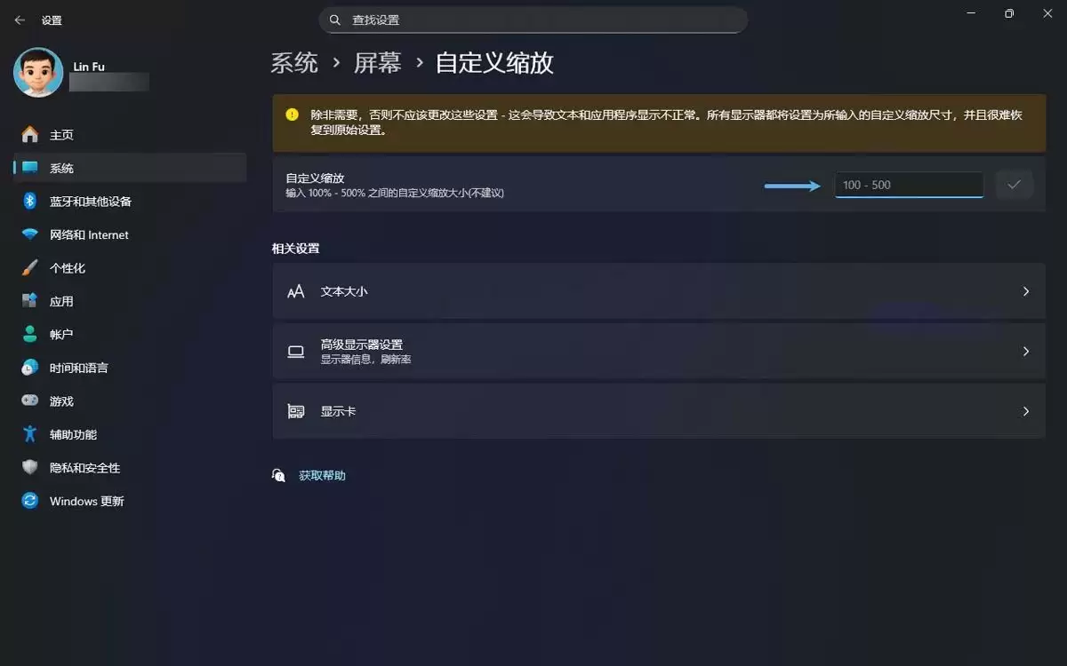 win11字体大小怎么调? 5招轻松调整Win11字体大小的教程