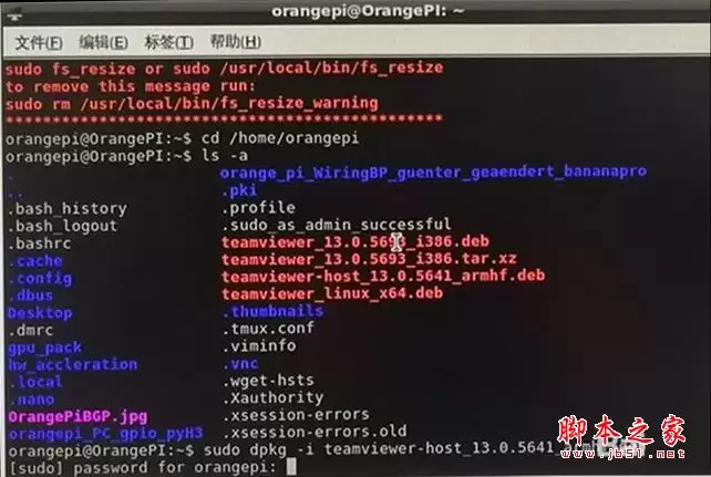 Linux下如何安装deb格式的安装包?deb安装包安装教程