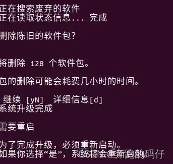 Ubuntu20.04升级到Ubuntu 22.04的图文教程