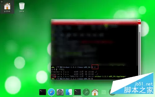 Linux如何安装运行.AppImage文件?.AppImage文件两种运行方法介绍