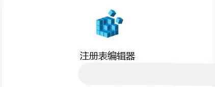 启动延迟功能怎么关闭? Windows系统禁用启动延迟功能的教程