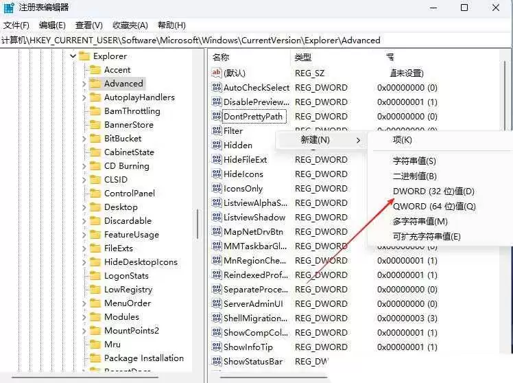 如何让电脑时间显示到秒? Windows任务栏时间显示到秒的设置方法