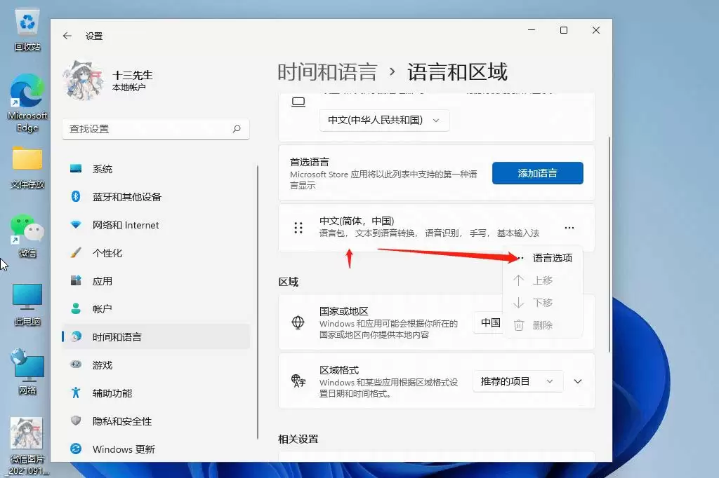 输入法的选字框不见了怎么办? Windows输入法打字不显示选字框解决方法
