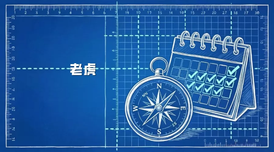 老虎