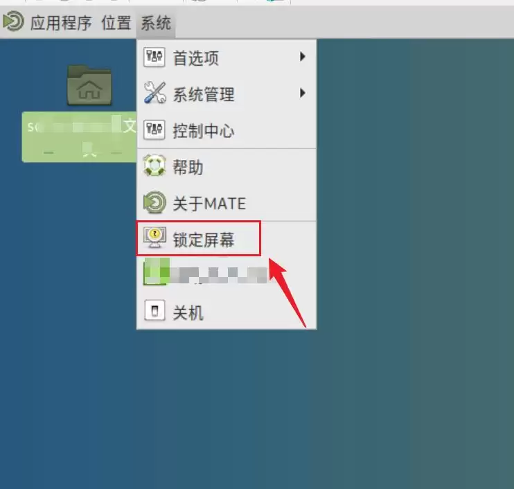 Debian怎么锁定屏幕? Debian11 Mate怎么锁定电脑屏幕的技巧