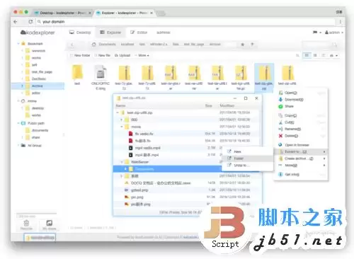 CentOS部署kodexplorer可道云搭建私有网盘的方法