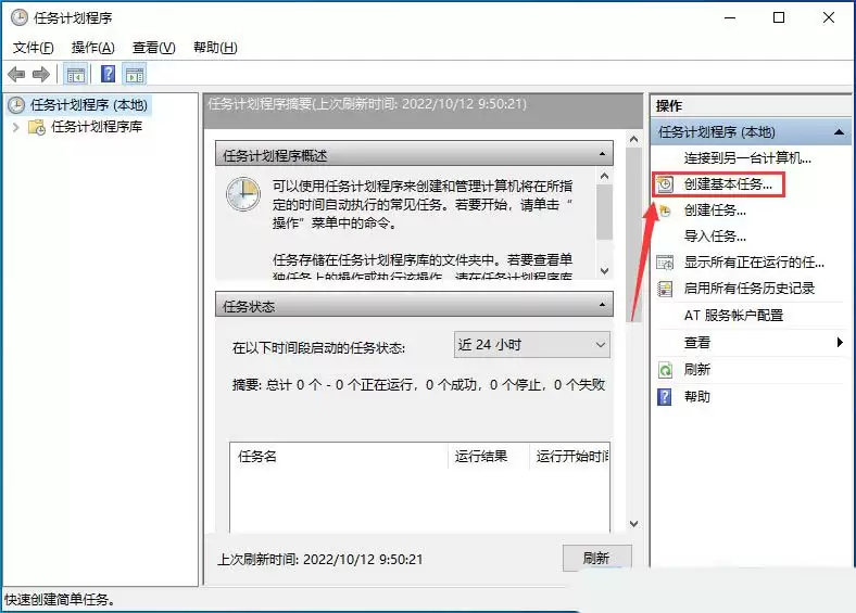 如何实时自动备份电脑文件? Windows系统如何设置每日自动备份文件功能