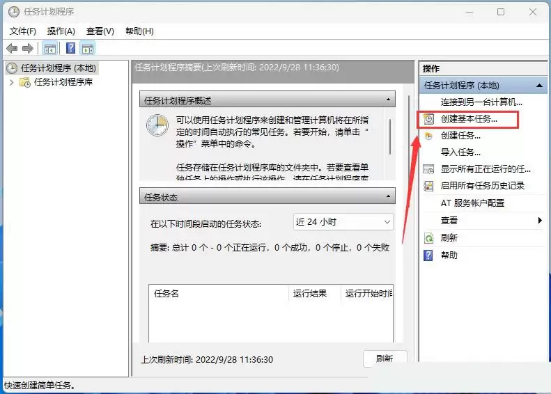 如何实时自动备份电脑文件? Windows系统如何设置每日自动备份文件功能
