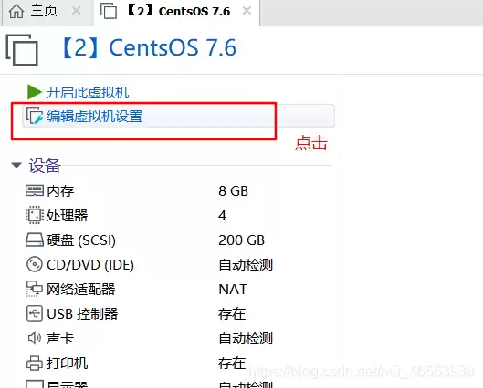 在vmware虚拟机中安装Linux系统CentOS7详细教程