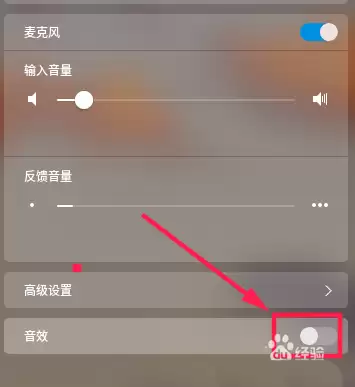linux怎么关闭开关机音效?