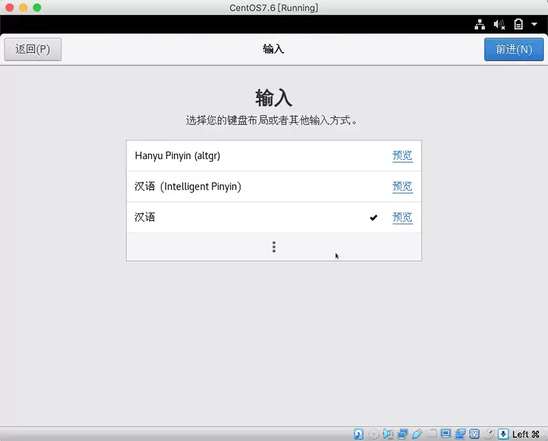 centos7图形化界面图文安装详解