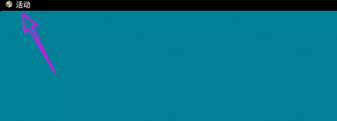 Centos8系统怎么设置为字符编码?