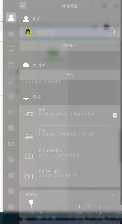 深度linux怎么更换账户图片? 用户头像的设置方法