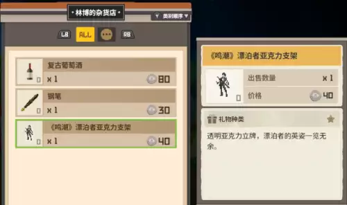 潜水员戴夫丛林DLC鸣潮彩蛋触发方法