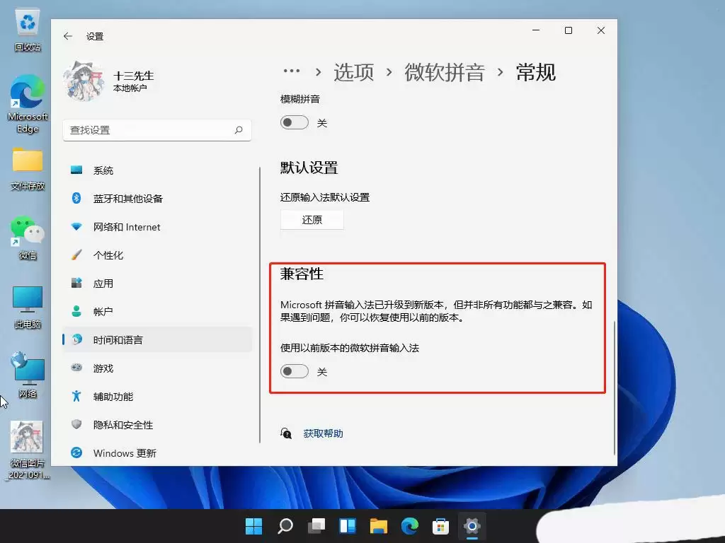 输入法的选字框不见了怎么办? Windows输入法打字不显示选字框解决方法